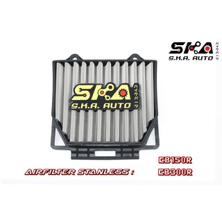 SKA. Airfilter กรองสแตนเลส สำหรับ cb150r cb300r ตรงรุ่น เกรดพรีเมี่ยม ขับสนุก รอบมา บิดติดมือ!!