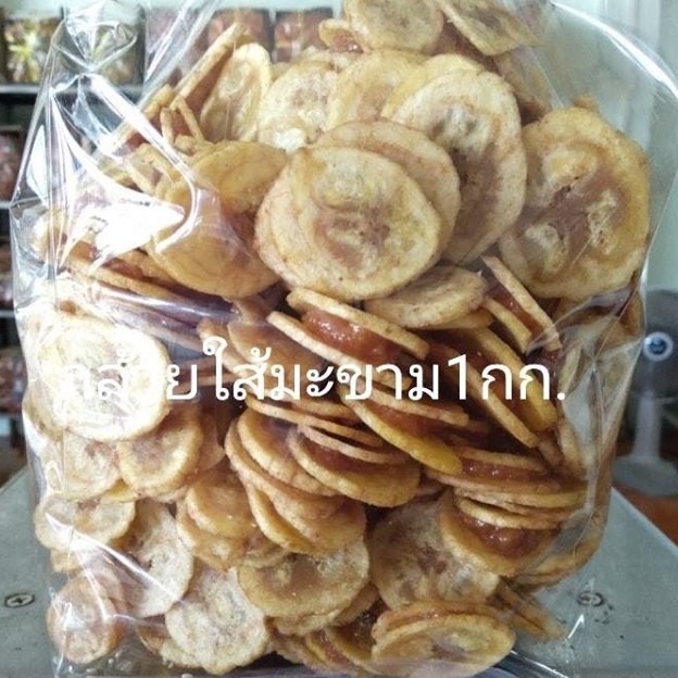กล้วยใส้มะขาม บรรจุ 1 กิโลกรัม