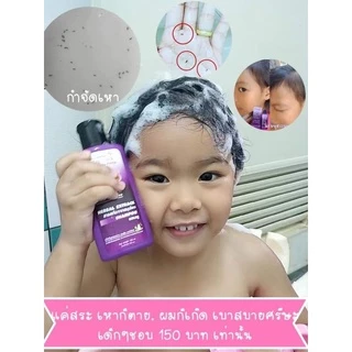 แชมพูเหาผู้ใหญ่ 200ml+ครีมนวด 50g+หวีสางสแตนเลส 1ด้าม แชมพูเหา สูตรสมุนไพร อ่อนโยน 5ขวบใช้ได้