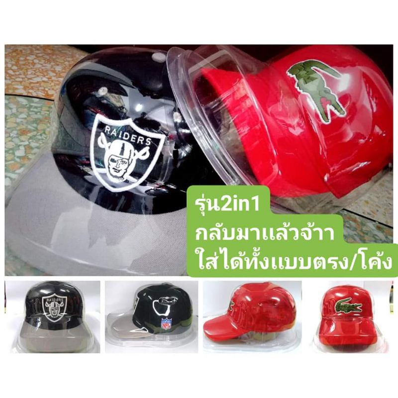 ✅️ ️สั่ง7เเถม1 ️✅️รุ่นใหม่!!กล่องเก็บหมวกเเบบ2in1♦️ใส่ได้ทั้งปีกตรงเเละโค้ง​♦️มีดันทรงในตัว+กันฝุ่นเเบบทั้งใบ – โปรปัง
