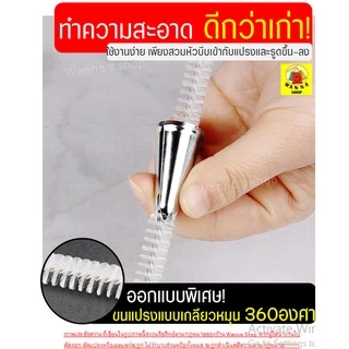 🔥ส่งฟรี🔥 แปรงล้างหัวบีบครีม Winner (มีให้เลือกซื้อ 2 แบบ) ครีม แปรงขัดหัวบีบครีม