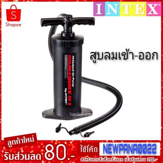 สูบลม​ intex​ สูบเป่าลม