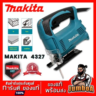 MAKITA 4327 ของแท้ พร้อมส่ง MAKITA 4327 เลื่อยจิ๊กซอว์ปรับรอบ 450W ของแท้ รับประกันศูนย์