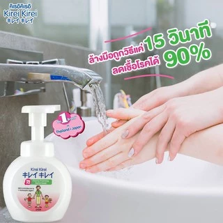 Kirei Kirei โฟมล้างมือ คิเรอิ คิเรอิ ชนิดถุงเติม 200 ml 3 ถุง