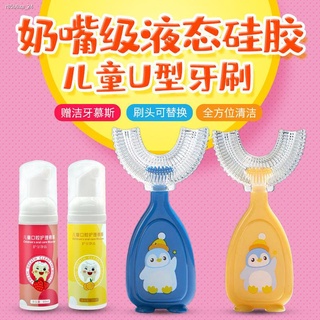 ℗◐【ซิลิโคนเหลว】แปรงสีฟันรูปตัวยูสำหรับเด็ก 2-12 ปีเด็กแบบปากซิลิโคนแปรงสีฟันขนนุ่มสำหรับเด็ก