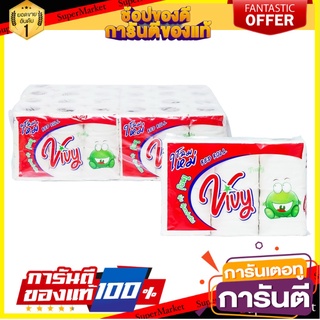 🔥NEW Best!! Vivy    วีวี่แพ็ค    6    ม้วน พิเศษที่สุด✅