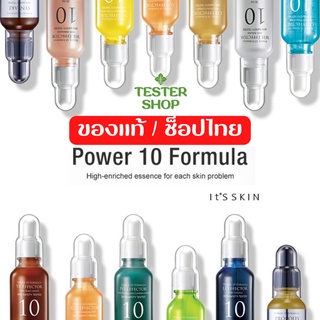 (เซรั่มบำรุงผิว) Its Skin Power 10 Formula Effector 30ml