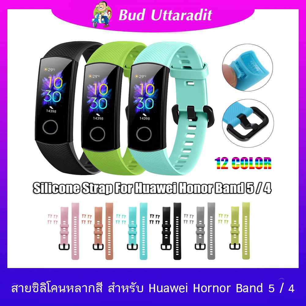 [ส่งจากไทย รอไม่นาน] สายซิลิโคนแฟชั่น หลากสี สำหรับเปลี่ยนสายรัดข้อมือสายรัดข้อมือ Huawei Honor Band 5 / 4