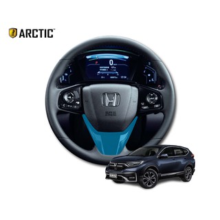 ARCTIC ฟิล์มกันรอยรถยนต์ ภายในรถ PianoBlack HONDA CR-V G5 (DT-EL) (2018) - บริเวณใต้พวงมาลัย