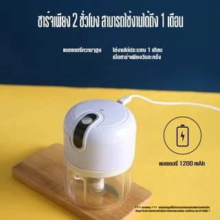 MOJU เครื่องปั่นกระเทียม มินิไร้สาย USB เครื่องบดกระเทียม ห้องครัว ปั่นละเอียด ประหยัดไฟ ที่บดกระเทียมไฟฟ้า ที่ปั่นพริก