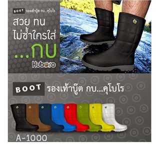 Size9.5-11.5 รองเท้าบู๊ท ตรากบหรือยี่ห้อ Kuboro