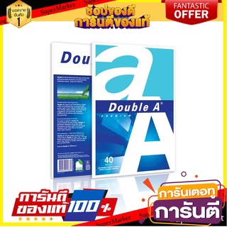 📌HOT📌 กระดาษถ่ายเอกสาร A4 80แกรม (40แผ่น) Double A Copy paper A4 80 grams (40 sheets) Double A 📚📝