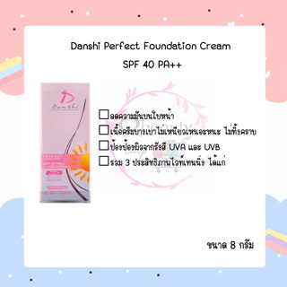 กันแดดผสมรองพื้น Danshi Perfect Foundation Cream SPF 40 PA++ ขนาด 8 ml. 215927