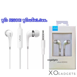 หูฟัง VIVO XE600i Headphones สุดยอดพลังเสียงระดับ Hi-Fi small talk XE 600i