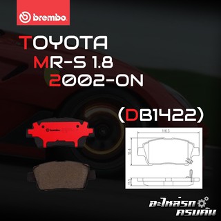 ผ้าเบรกหน้า BREMBO สำหรับ TOYOTA MR-S 1.8 02- (P83 051B/C)