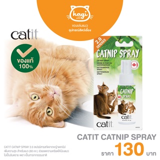 CATIT CATNIP SPRAY สเปรย์แมวเพลิน สารสกัดจากหญ้าแคทนิป สำหรับแมว (60 ml.)