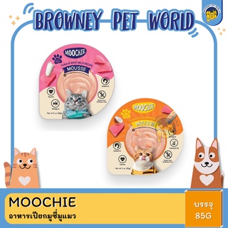 Moochie อาหารเปียกมูซี่มูแมวถ้วย 85G