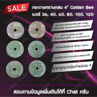 กระดาษทรายกลม 4” GB เบอร์ 36, 40, 60, 80, 100, 120 (ขายยกกล่อง 25 ใบต่อ 1 กล่อง)