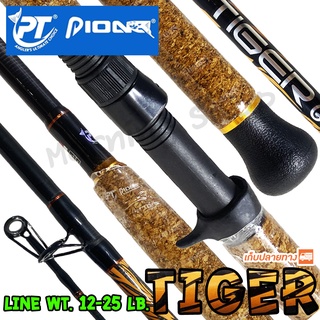 คันเบสหน้าดิน กราไฟท์ Pioneer Tiger Power