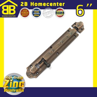 กลอนประตู ห้องน้ำ ซิงค์ออสเตรเลีย 2Bhomecenter NO.30-6” AC