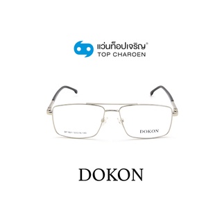 DOKON แว่นสายตาทรงเหลี่ยม DF1021-C5 size 53 By ท็อปเจริญ