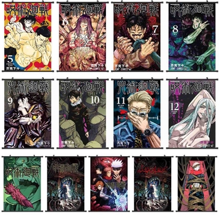 โปสเตอร์ผ้าไหมลายการ์ตูนญี่ปุ่น Jujutsu Kaisen ขนาด 20X30 ซม .