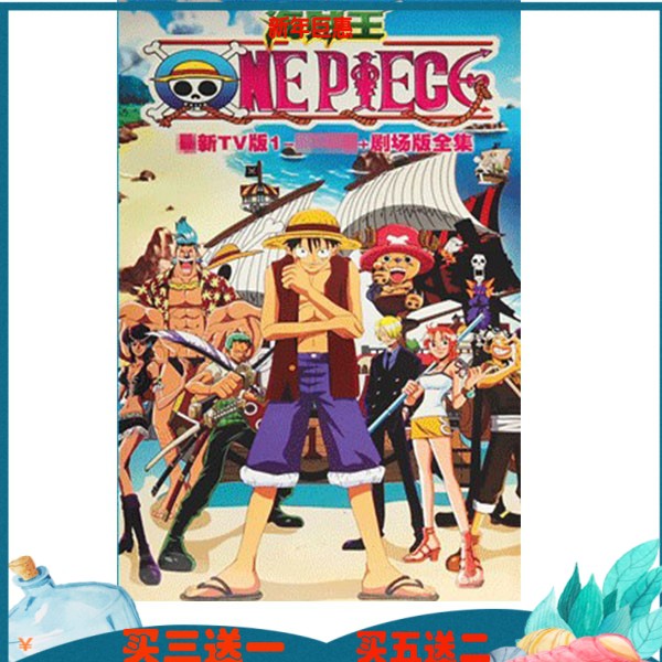 Hd แผ น Dvd ลายการ ต น One Piece 806 ช ด ภาพยนตร Shopee Thailand