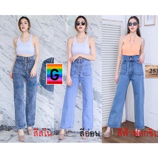 New arrival สินค้าใหม่ 2511 Vintage Denim Jeans by Great กางเกงยีนส์ ผญ เอวสูง กางเกงยีนส์ทรงกระบอก  ผ้าไม่ยืด