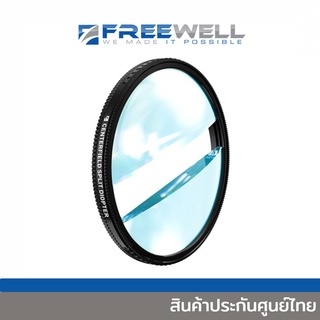 FREEWELL CENTERFIELD SPLIT DIOPTER FILTERS สินค้าประกันศูนย์ไทย (FW-PRCSD) 82 mm.