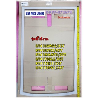 อะไหล่ของแท้/ขอบยางประตู(ล่าง)ตู้เย็นซัมซุง/ASSY-GASKET DOOR REF/SAMSUNG/679ใช้ได้ทั้งหมด 6 รุ่น