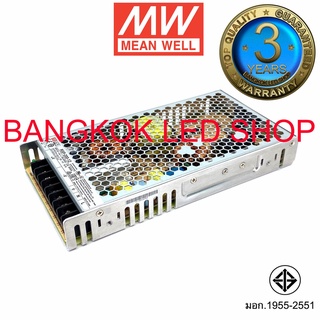 RSP-200-12 / RSP-200-24  Meanwell Switching Power Supply สวิตซ์ชิ่งพาวเวอร์ซัพพลายมินเวล Mean Well หม้อแปลงสวิตซ์ชิ่ง