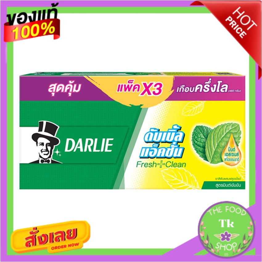 DARLIE ดาร์ลี่ ยาสีฟัน ดับเบิ้ล แอ็คชั่น 150 กรัมx 3DARLIE Darlie Toothpaste Double Action 150g x 3D