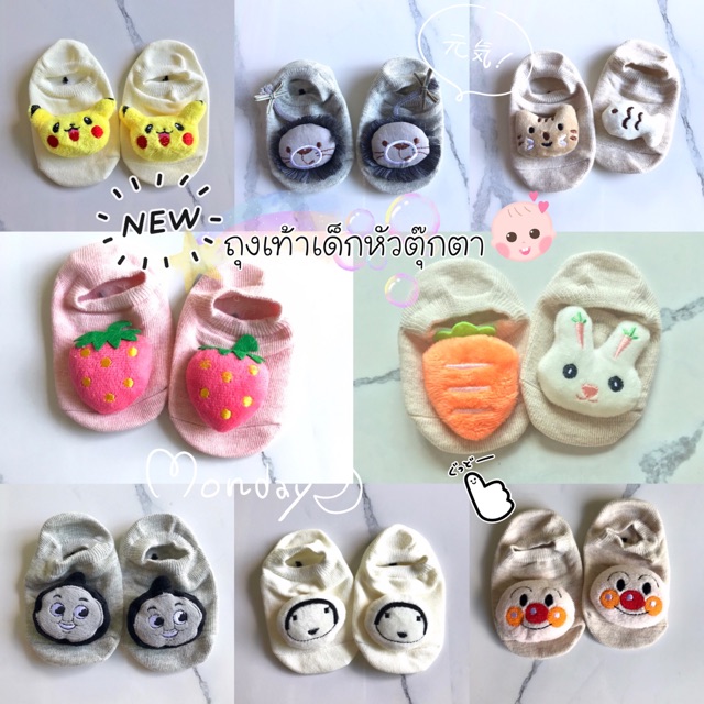 KidsNK®Link6:: ถุงเท้าหัวตุ๊กตา3D ลายใหม่2020 ถุงเท้าเด็ก น่ารัก 0-3 ปี