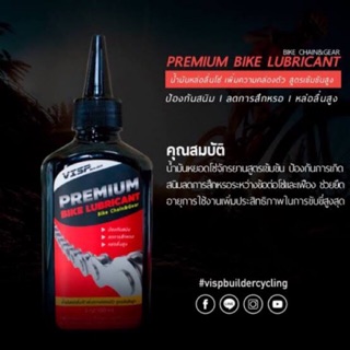 น้ำมันหยอดโซ่ VISP Builder Premium Bike Lubricant สูตรเข้มข้น