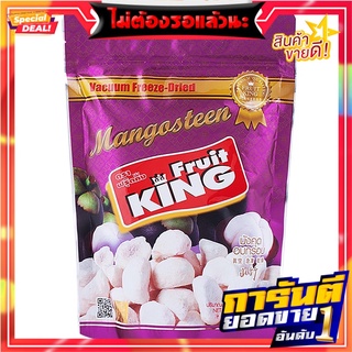 ฟรุ๊ตคิงมังคุดอบกรอบ 50กรัม Crispy Fruit King Mangosteen 50g.