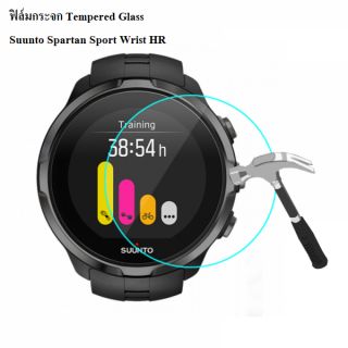 ฟิล์มกระจก ได้2ชิ้น Tempered Glass Suunto Spartan Sport Wrist HR