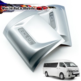 แก้มใต้ไฟท้าย มีไฟ led สี Silver Hiace Commuter LWB SLWB VAN Toyota 3 ประตู ปี2005 - 2018