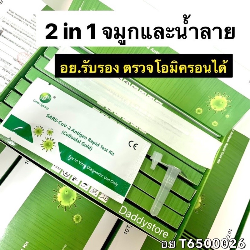 💥ถูกที่สุด ATK Green spring💥มีราคาส่ง มีลำระเงินปลายทาง 🔥🔥