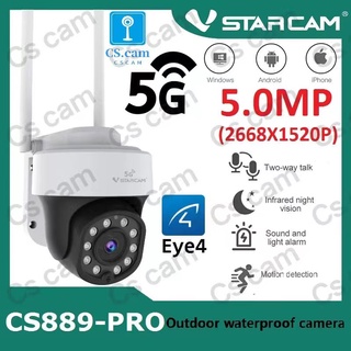 Vstarcam CS889-PRO  (รองรับ Wi-Fi 5G) ความละเอียด 5MP (1520P) กล้องวงจรปิดไร้สาย ภาพสี มีAI+ คนตรวจจับสัญญาณเตือน