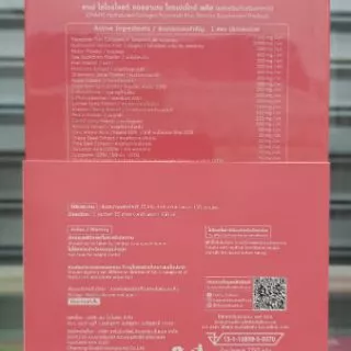 Chame collagen Plus คอลลาเจน แบบกล่อง