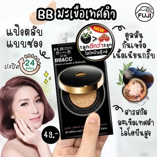 ฟูจิ พรีเมื่ยม แบลค โทเมโท บีบี ซีรั่ม ซัน โปรเทค10 ก.FUJI PREMIUM BLACK TOMATO BB SERUM SUN PROTECT