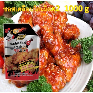 ซอสเคลือบไก่ สูตรเผ็ดคูณ2 1000กรัม ซอสเกาหลี ซอสไก่เกาหลี ซอสบอนชอน โกชูจัง โคชูจัง​ ไก่ทอด ซอสเผ็ดเกาหลี ซอสทาไก่