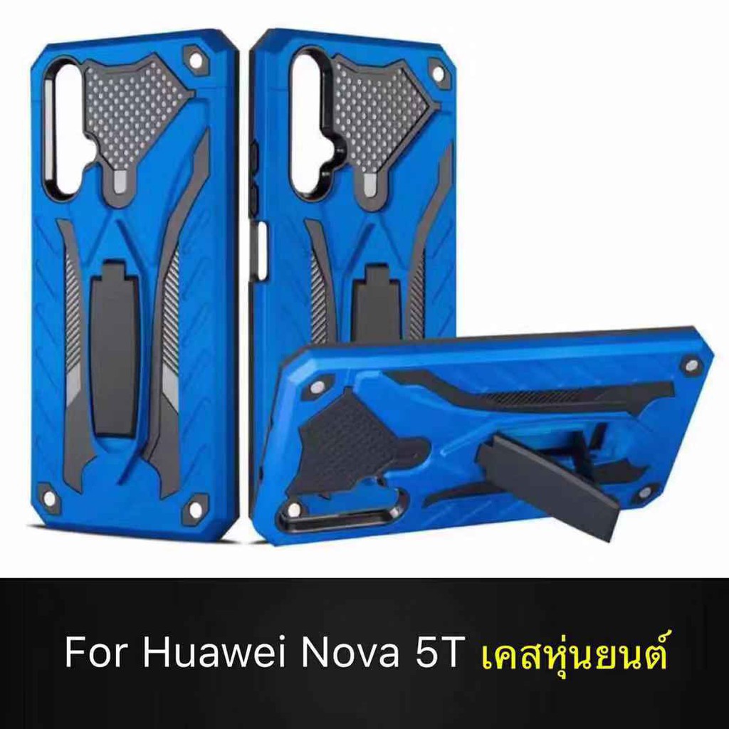 Case Huawei Nova 5T เคสหุ่นยนต์ Robot case เคสไฮบริด มีขาตั้ง เคสกันกระแทก TPU CASE สินค้าใหม่