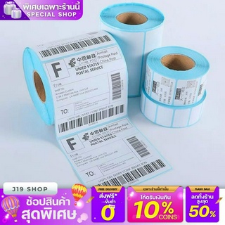 กระดาษกันความร้อน กระดาษเครื่องปริ้น กระดาษสติกเกอร์ กระดาษสติ๊กเกอร์ Label แบบความร้อน สินค้าพร้อมส่งในไทย