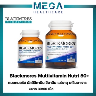 Blackmores Multivitamin Nutri 50+ 30 / 60 เม็ด แบลคมอร์ส มัลติวิตามิน วิตามิน แร่ธาต เสริมอาหาร