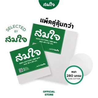 Somjai Selected เฟรมผ้าใบ 280 แกรม (แพ็คคู่) เฟรมผ้าใบ เฟรมวาดรูป เฟรมแคนวา เฟรมผ้าใบวาดรูป เฟรมจิ๋ว สมใจเครื่องเขียน