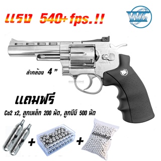 ของเล่นบีบี กันWingun 701 4 นิ้ว CO2 Revolver SV กริ๊ปมือสีดำ ของแถมตามภาพ co2x2,ลูก เหล็ก200นัด,ลูก บีบี500นัด