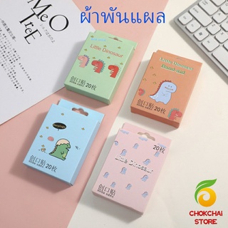 Chokchaistore พลาสเตอร์ ลายการ์ตูน แฟนซี สไตล์ Bandage