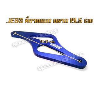 Jegs คาดแบตเตอรรี่ ที่ยึดแบตเตอรี่ ตัวZ สำหรับรถกระบะ ขนาด 19.5cm