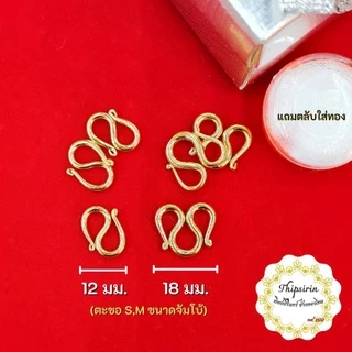 ตะขอS ตะขอM ตะขอสร้อยคอ หุ้มทองหนาพิเศษหุ้มทองแท้96.5%ไม่ลอกไม่ดำ#พร้อมส่ง#บิดง่าย#งานคุณภาพ#มีตราปั๊มทุกตัว(3บาทขึ้นไป)